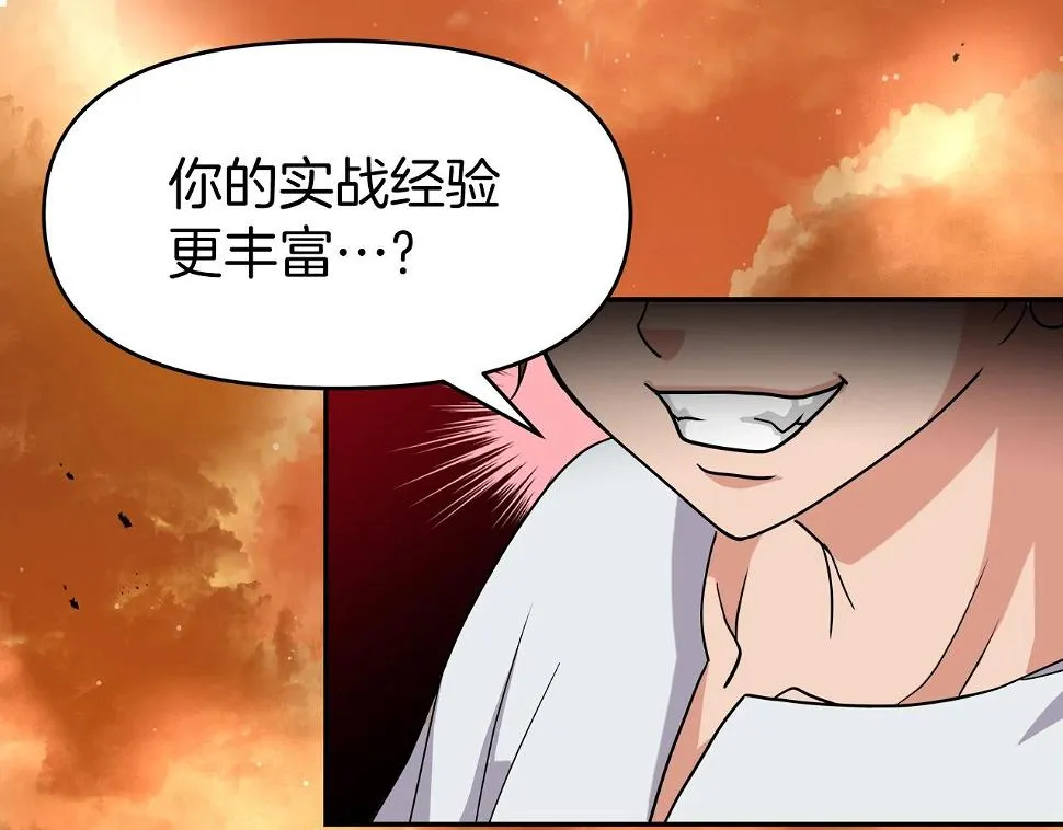 第26话 复仇的结局 第54页