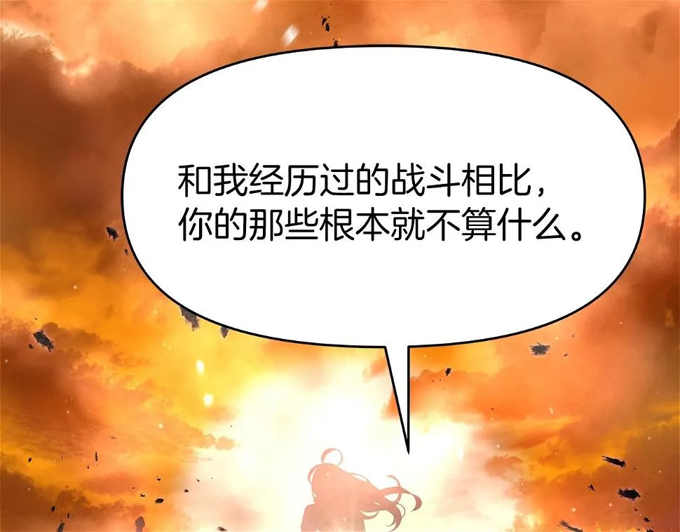 第26话 复仇的结局 第55页