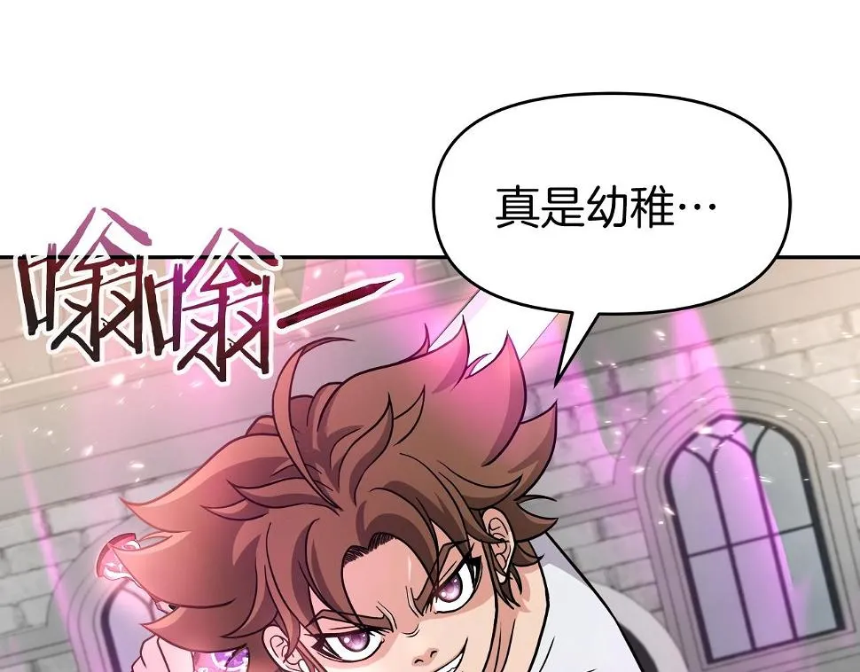 第26话 复仇的结局 第64页