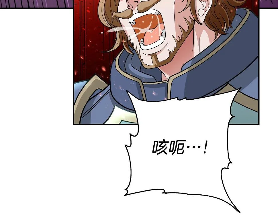 第26话 复仇的结局 第74页
