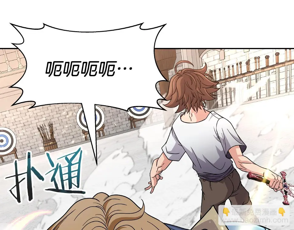 第26话 复仇的结局 第75页