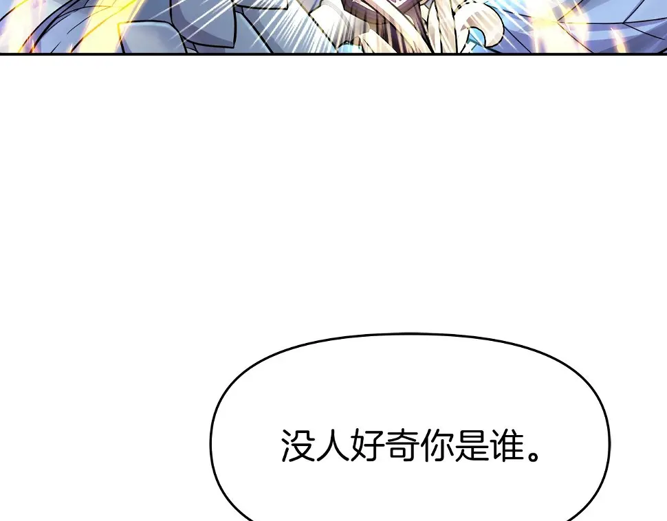 第26话 复仇的结局 第77页