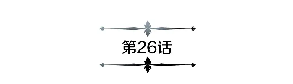 第26话 复仇的结局 第80页