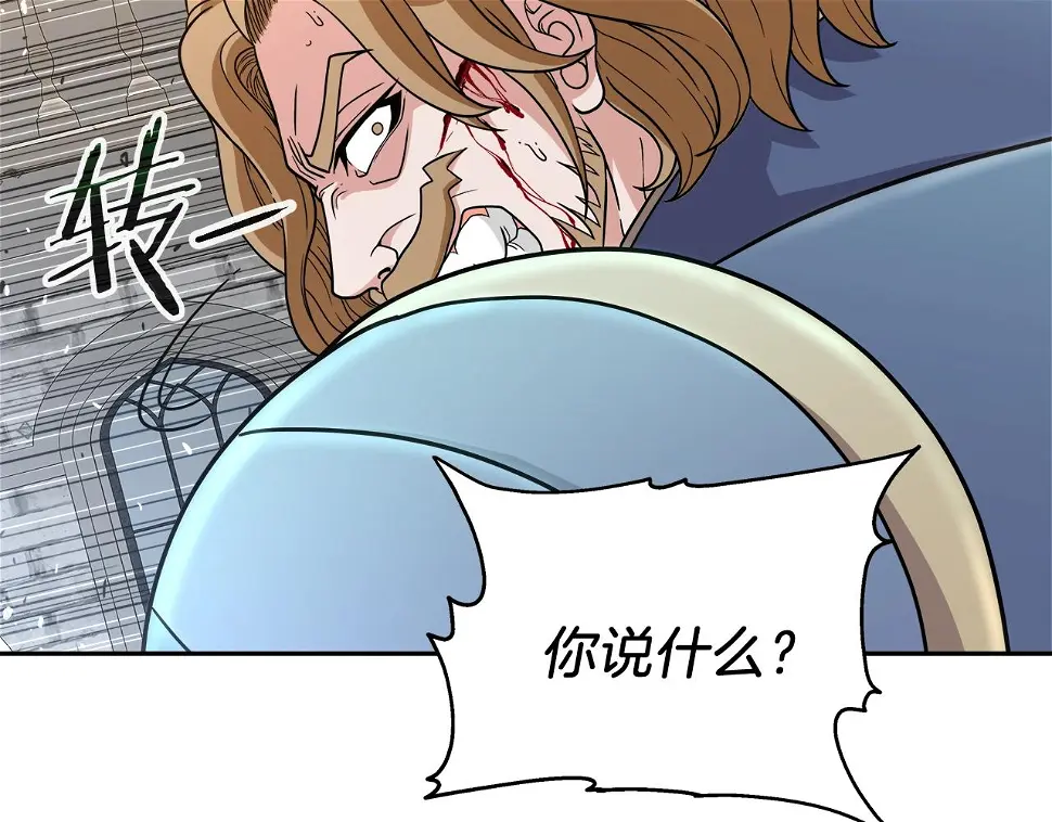 第26话 复仇的结局 第83页