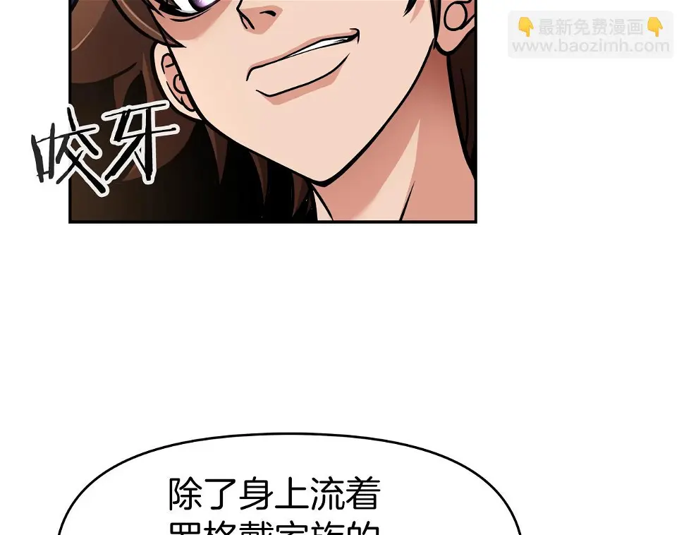 第26话 复仇的结局 第85页