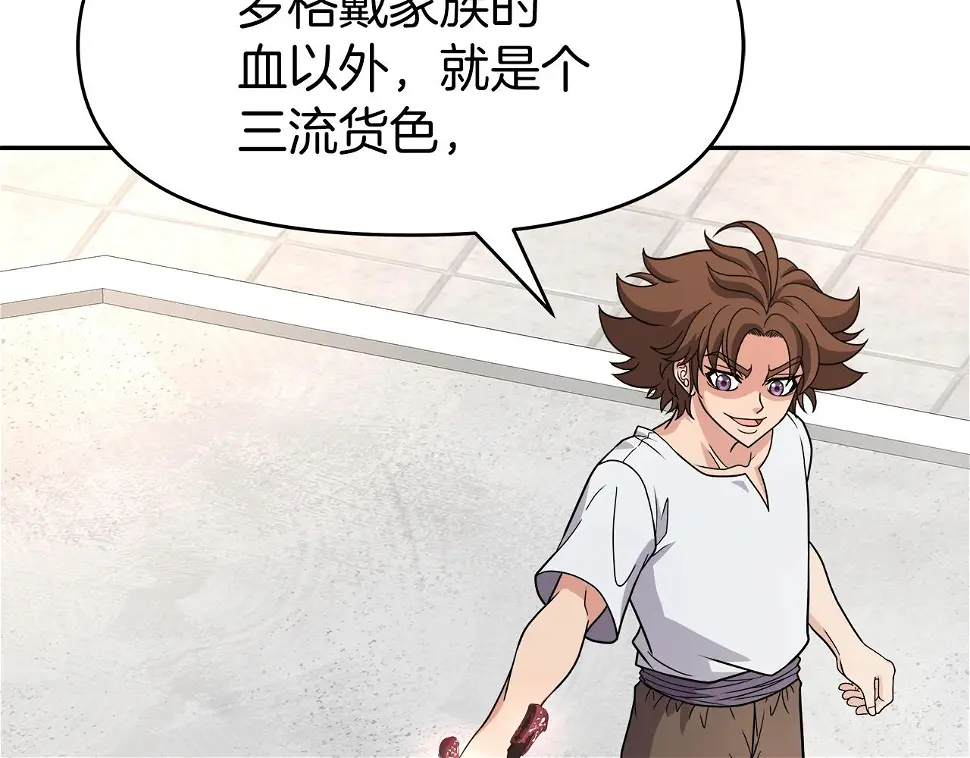 第26话 复仇的结局 第86页