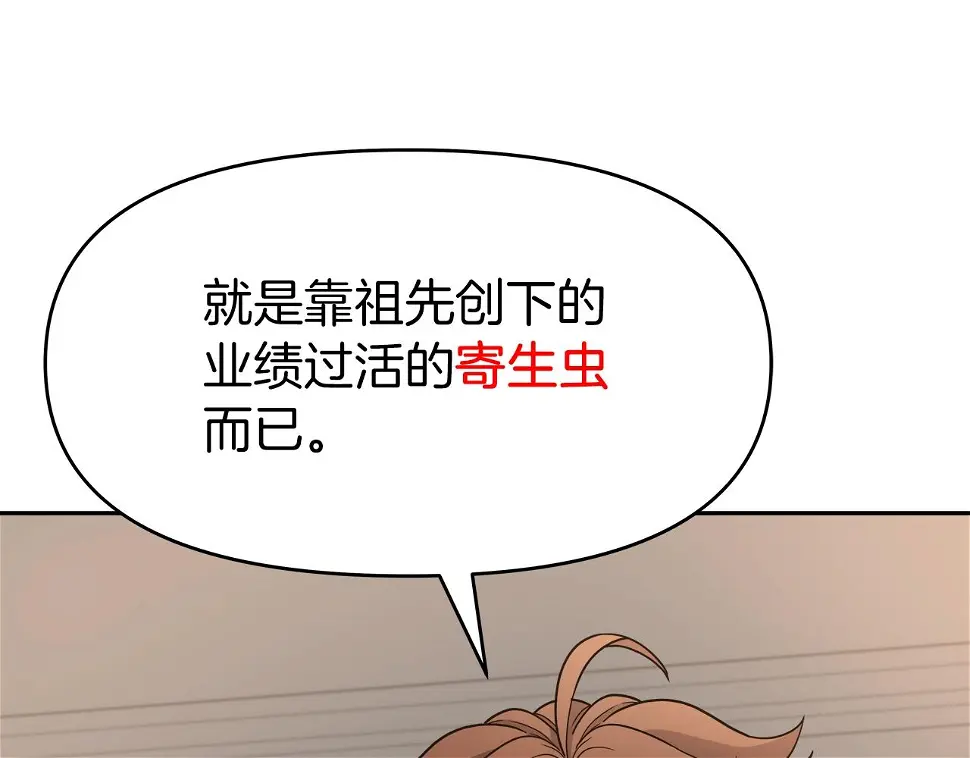 第26话 复仇的结局 第89页
