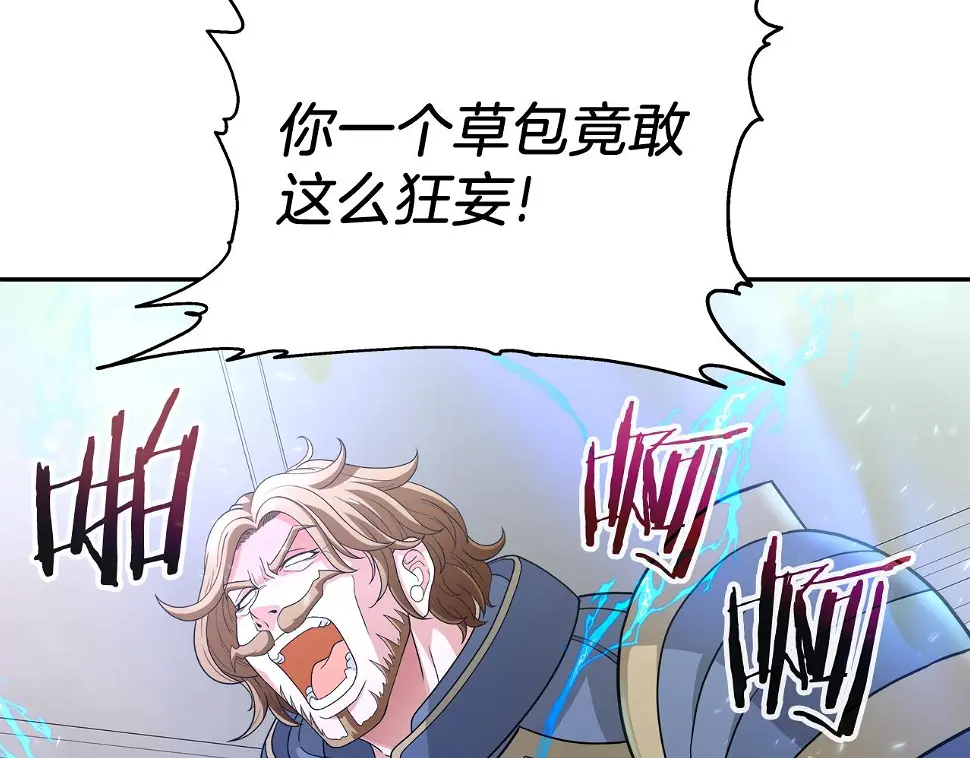 第26话 复仇的结局 第94页