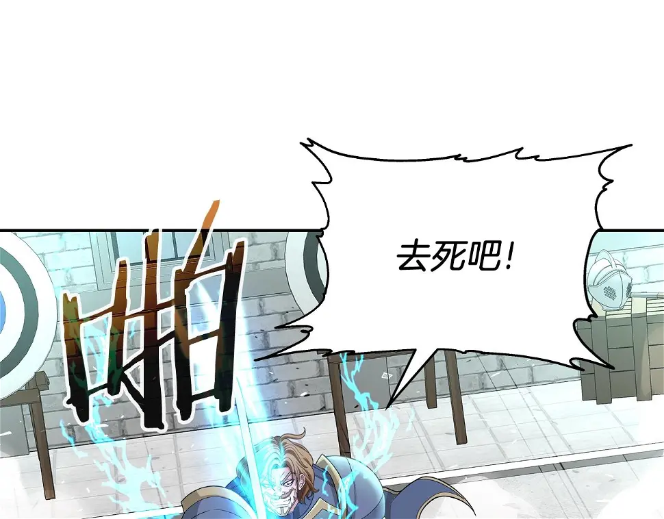 第26话 复仇的结局 第98页