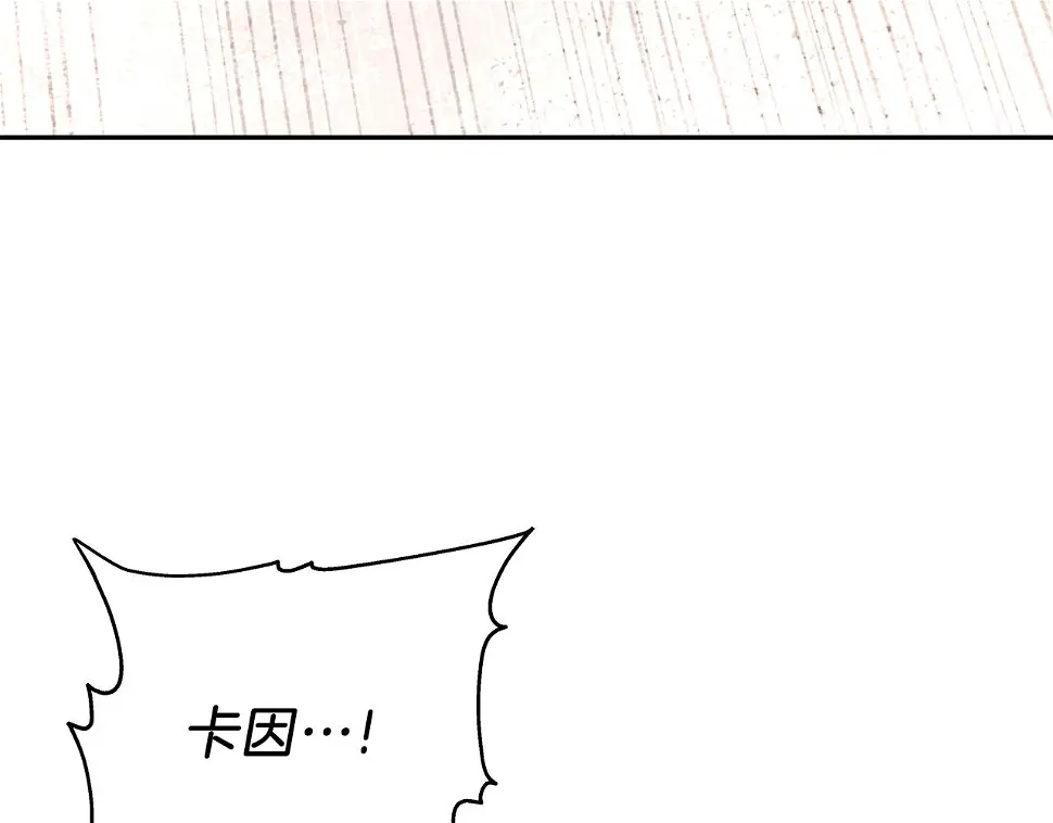 第26话 复仇的结局 第101页