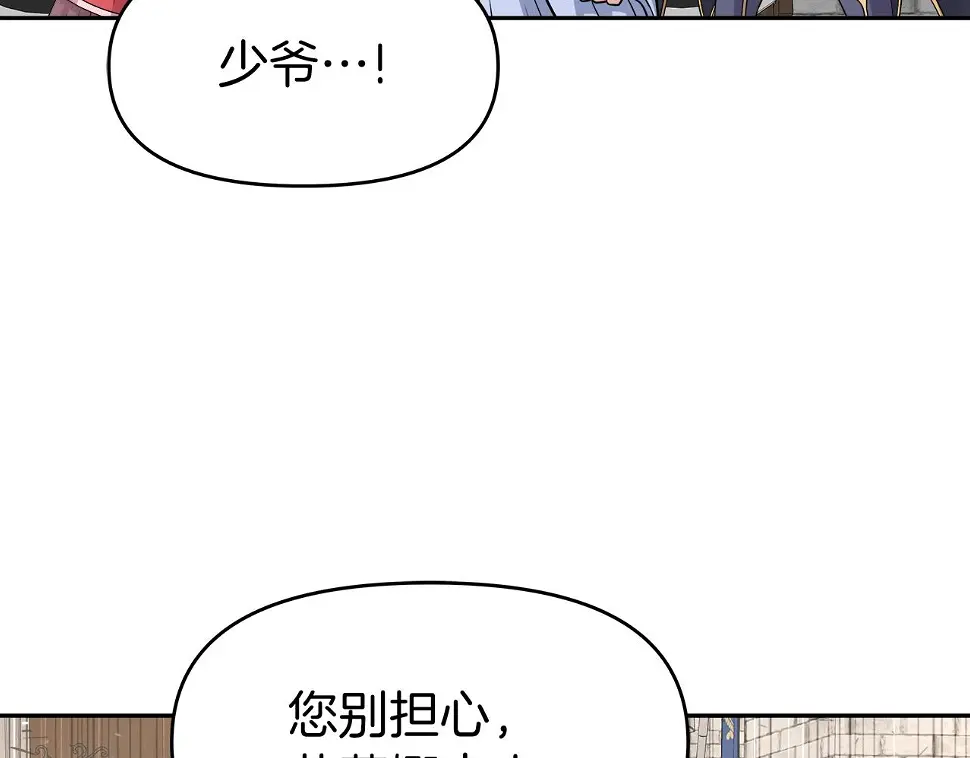 第26话 复仇的结局 第103页