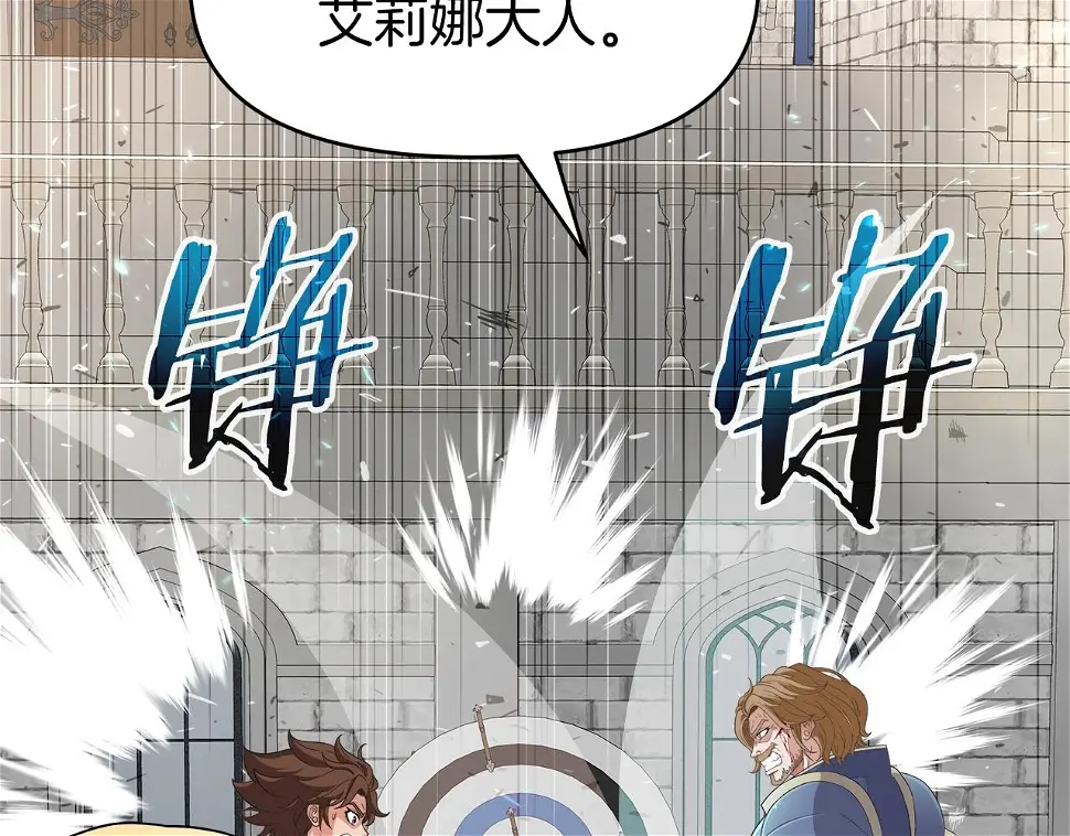 第26话 复仇的结局 第104页