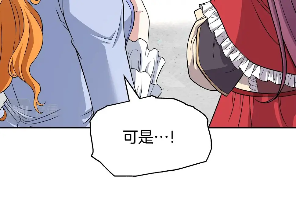 第26话 复仇的结局 第106页