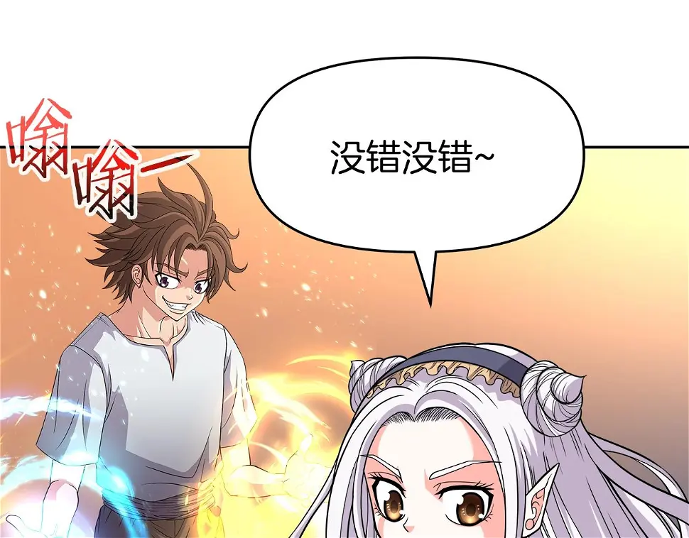 第26话 复仇的结局 第111页