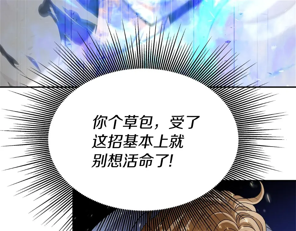 第26话 复仇的结局 第128页