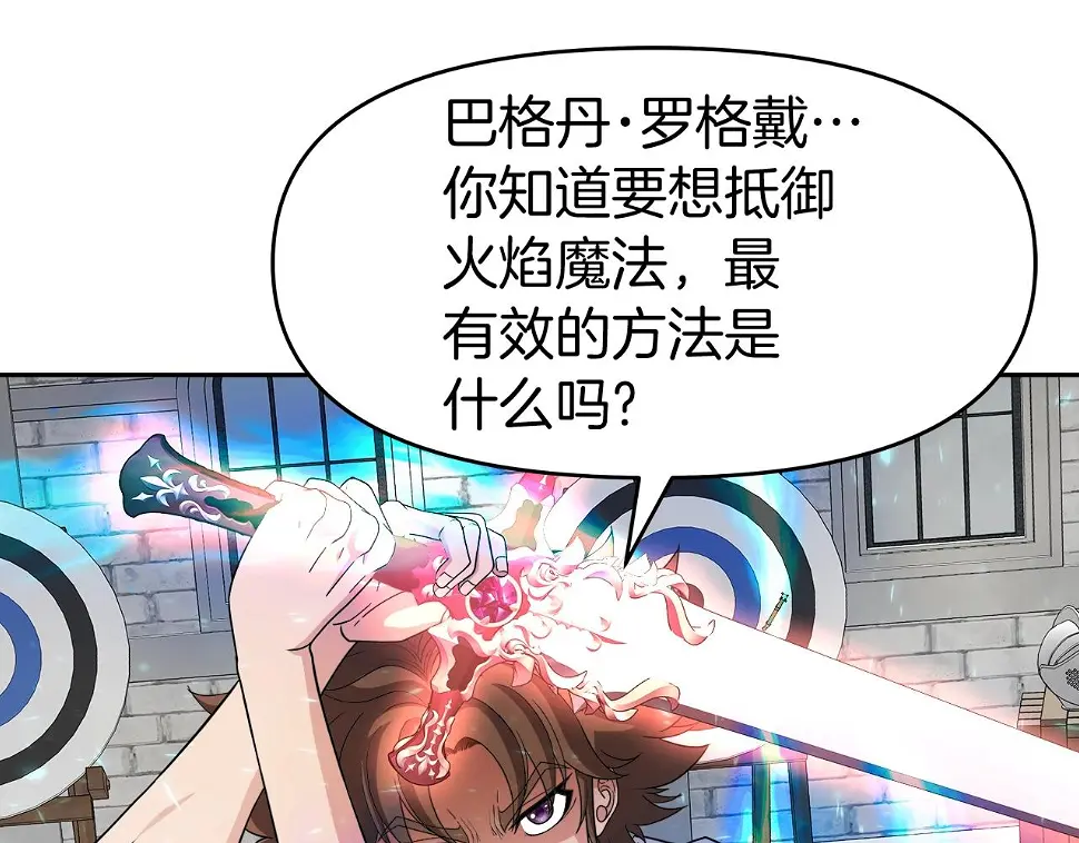 第26话 复仇的结局 第130页