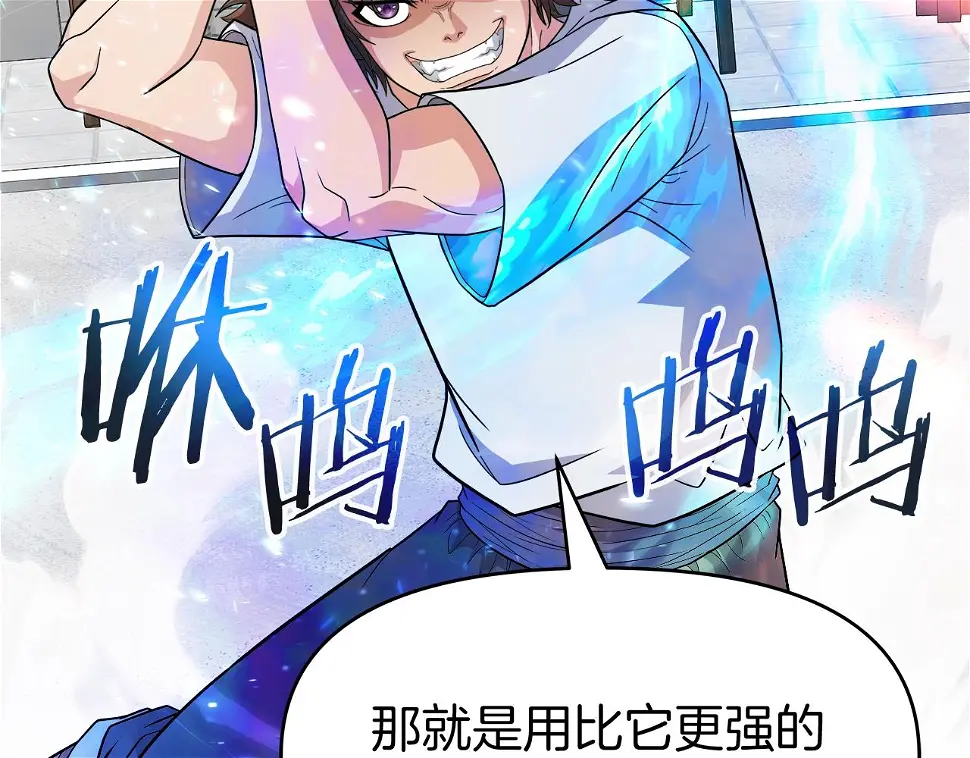 第26话 复仇的结局 第131页