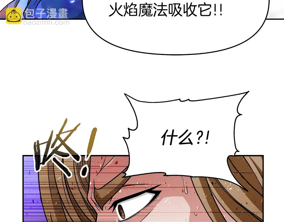 第26话 复仇的结局 第132页