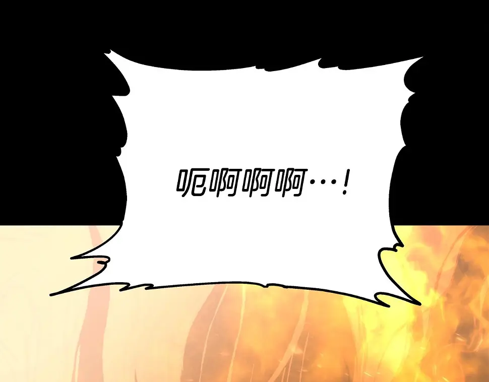 第26话 复仇的结局 第139页