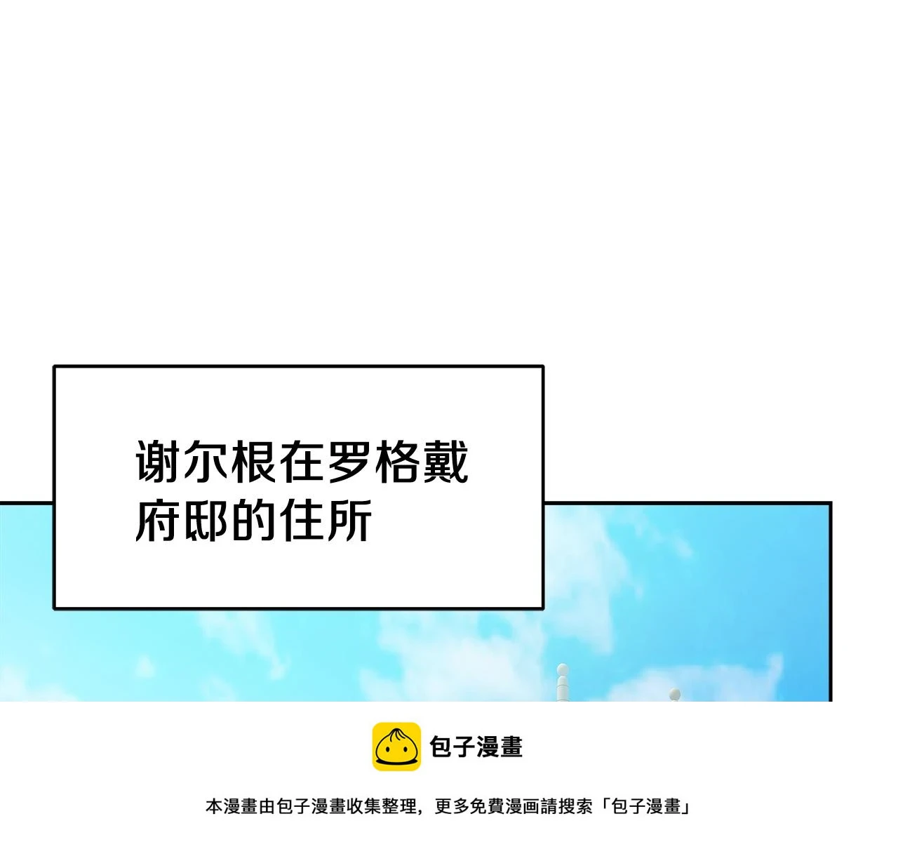 第26话 复仇的结局 第150页