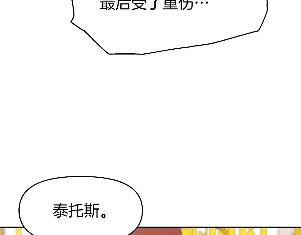 第26话 复仇的结局 第153页