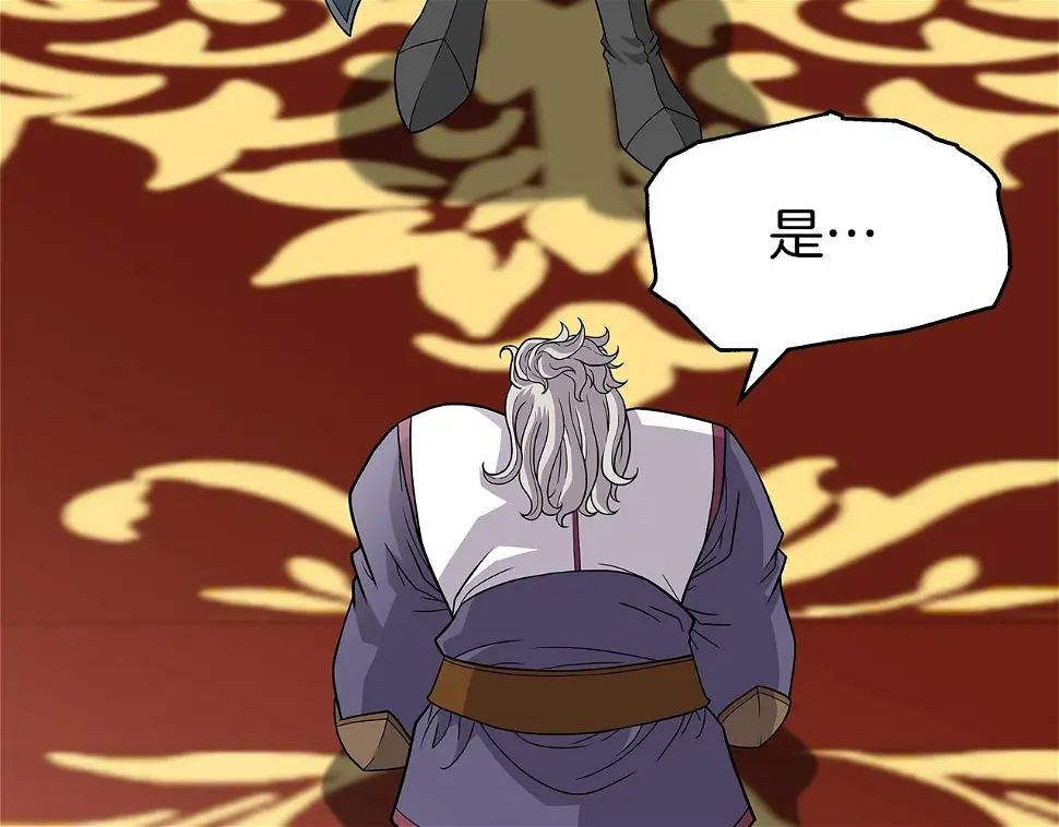 第26话 复仇的结局 第155页
