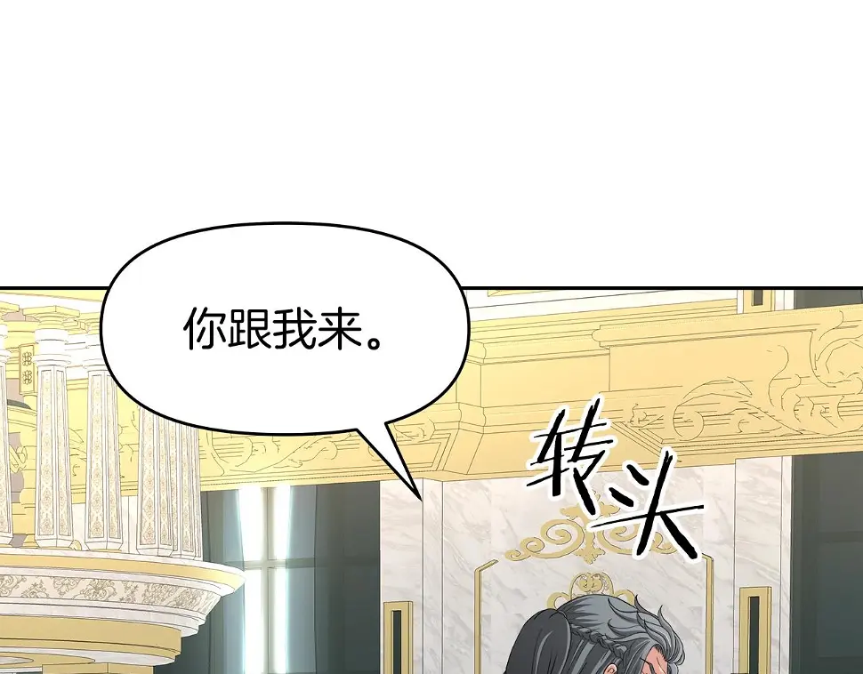 第26话 复仇的结局 第157页