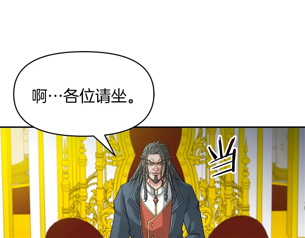 第26话 复仇的结局 第176页