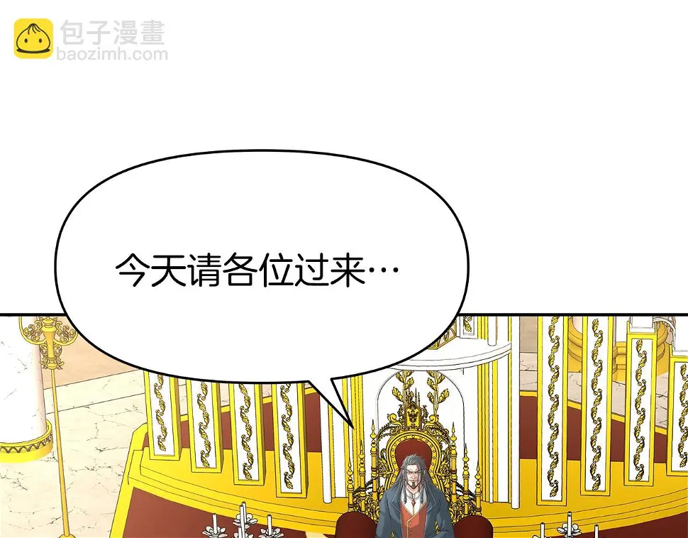 第26话 复仇的结局 第179页