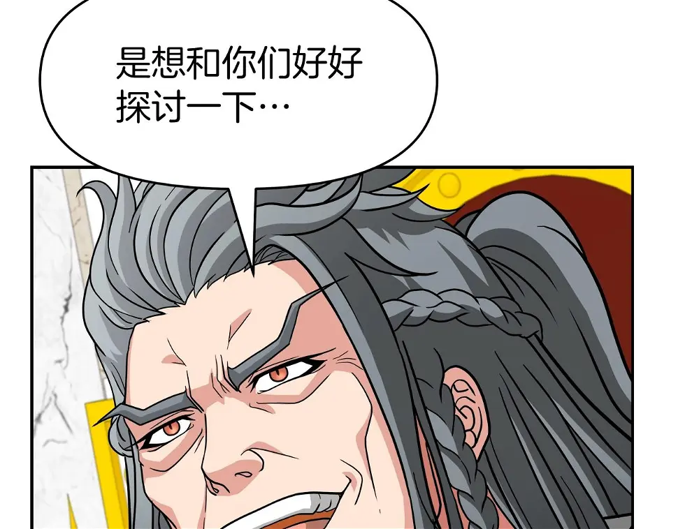 第26话 复仇的结局 第184页