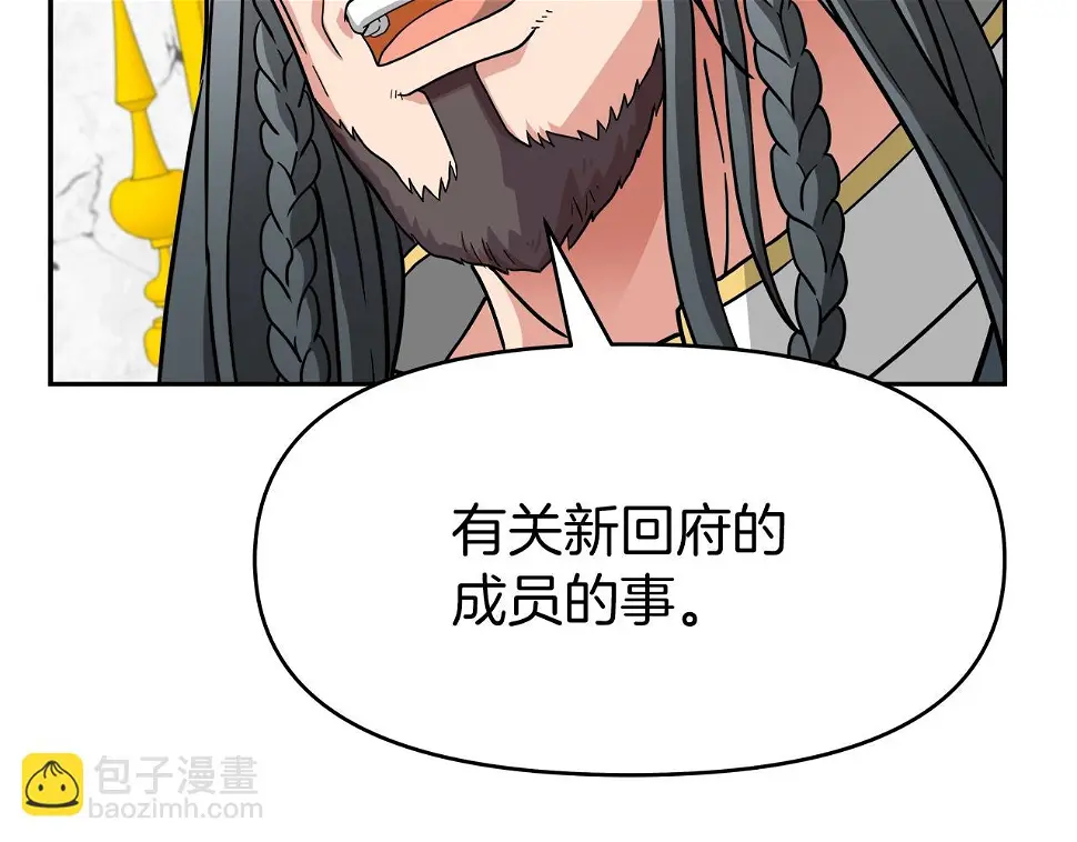 第26话 复仇的结局 第185页