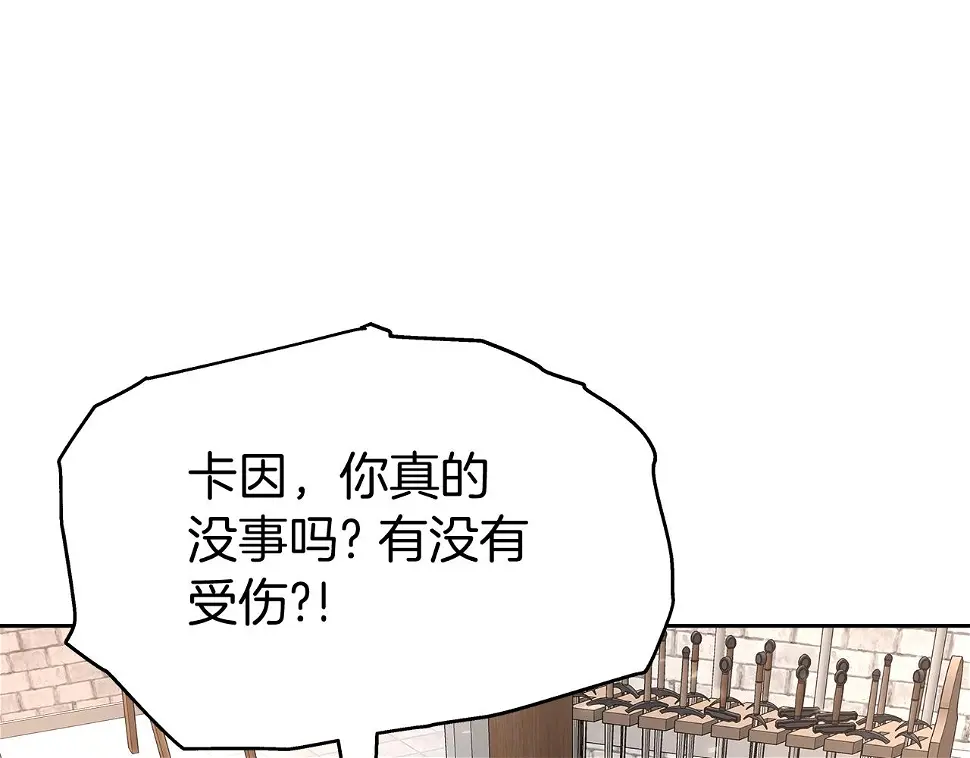第26话 复仇的结局 第187页