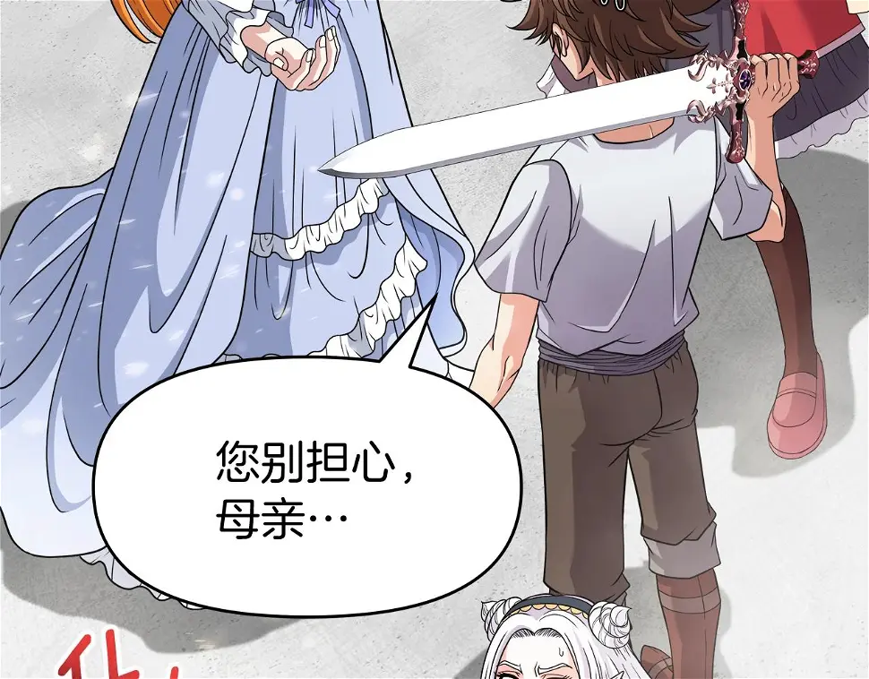 第26话 复仇的结局 第189页