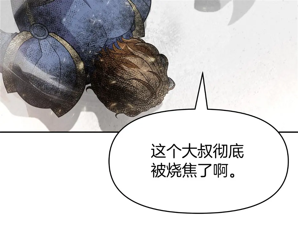 第26话 复仇的结局 第191页