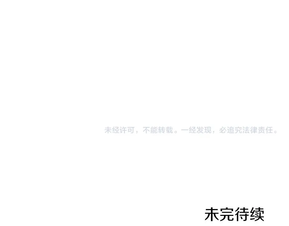 第26话 复仇的结局 第192页