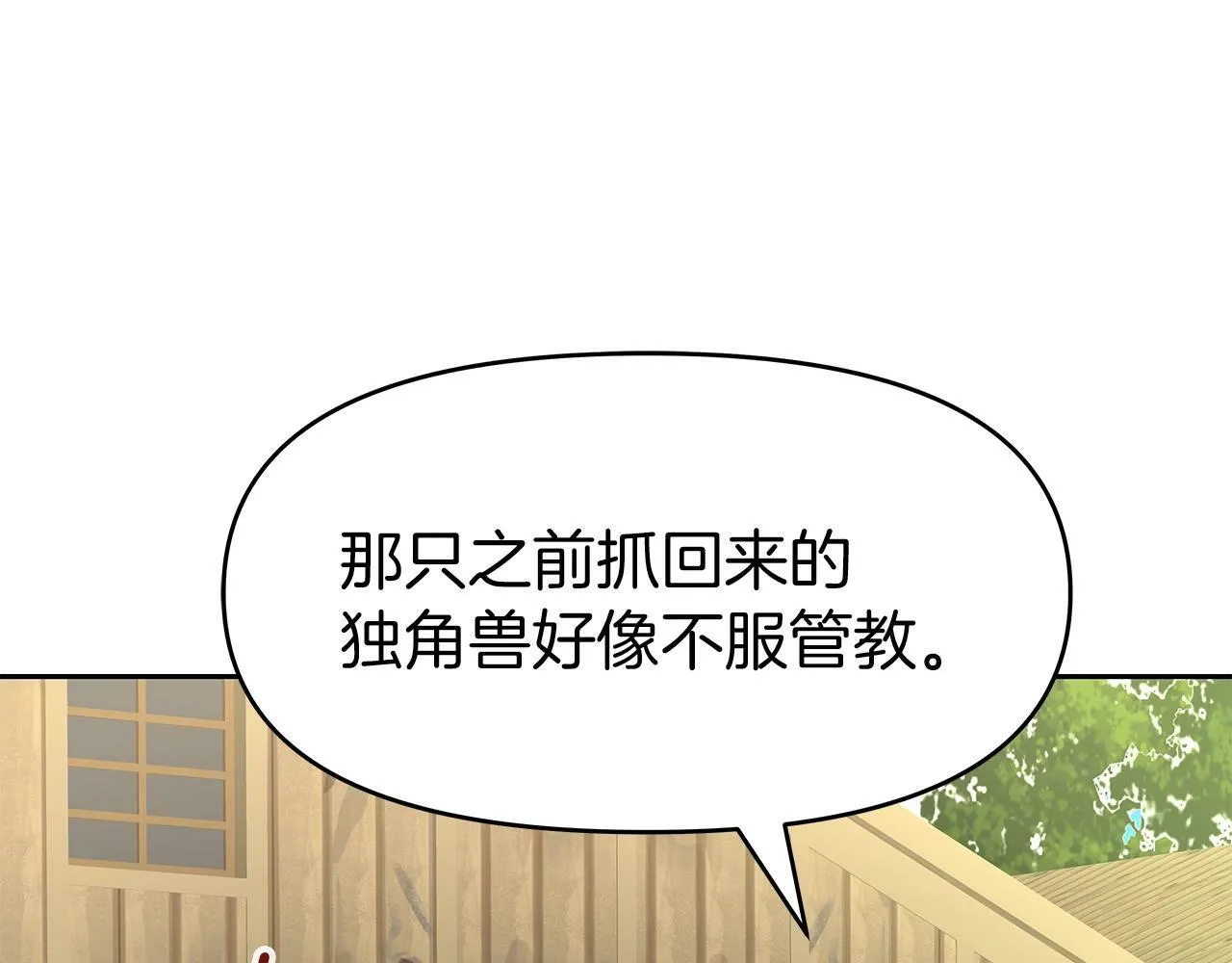 第27话 元老会 第8页