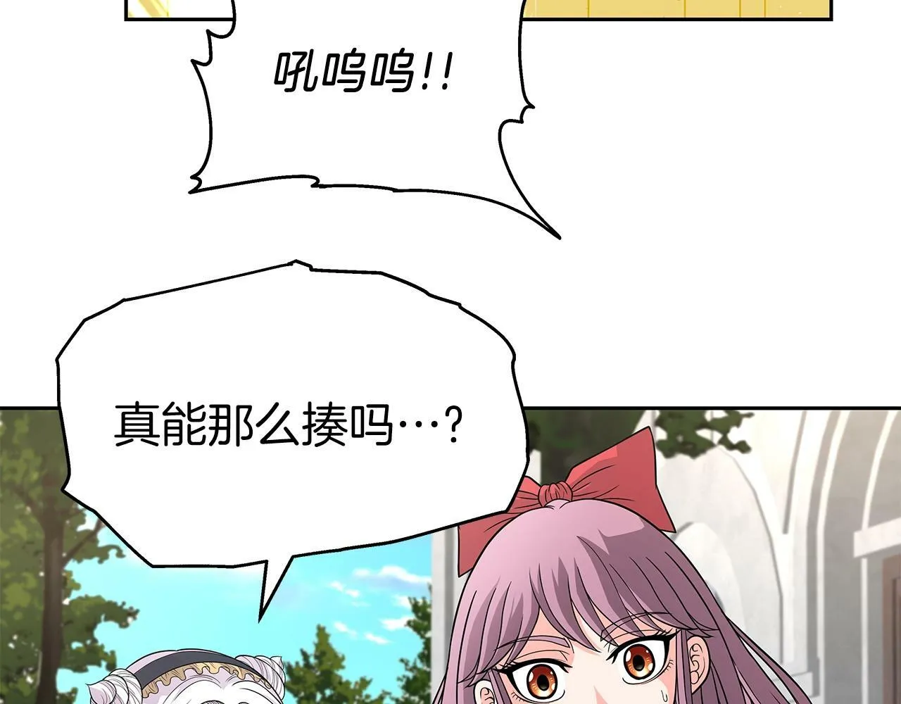 第27话 元老会 第15页