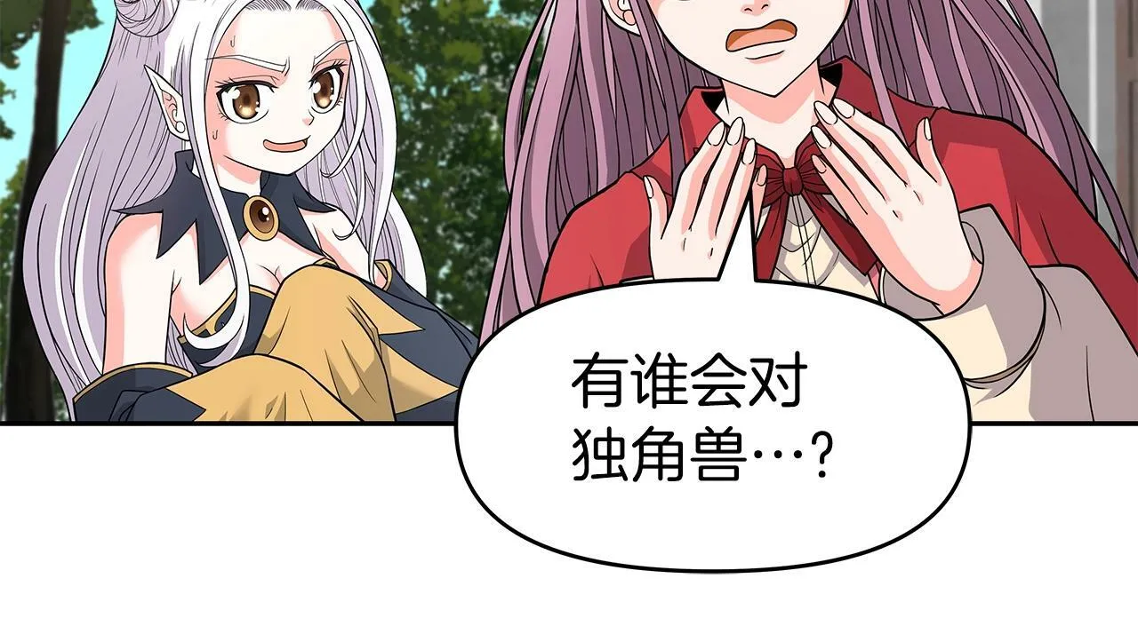 第27话 元老会 第16页