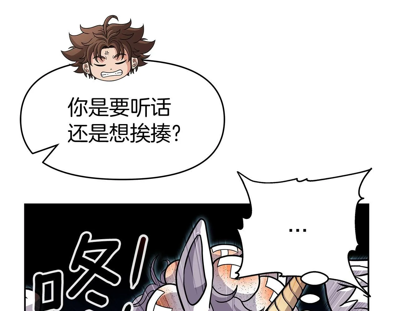 第27话 元老会 第17页