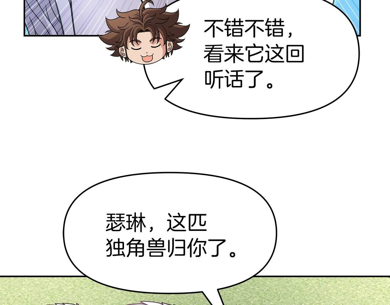 第27话 元老会 第19页