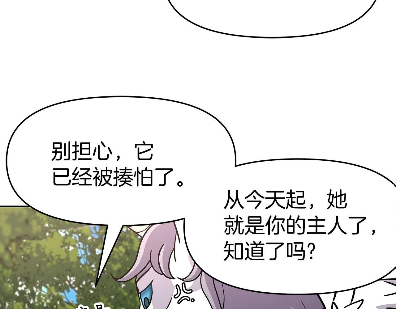 第27话 元老会 第22页