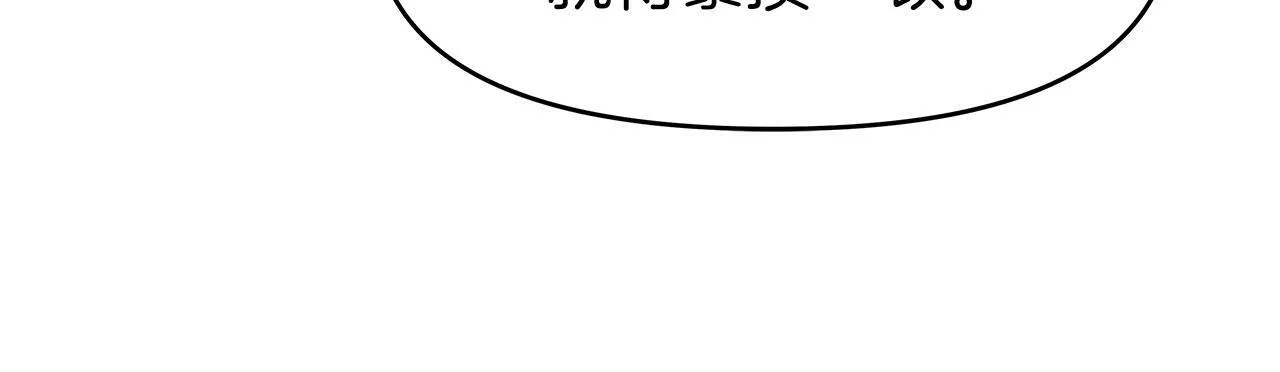 第27话 元老会 第25页