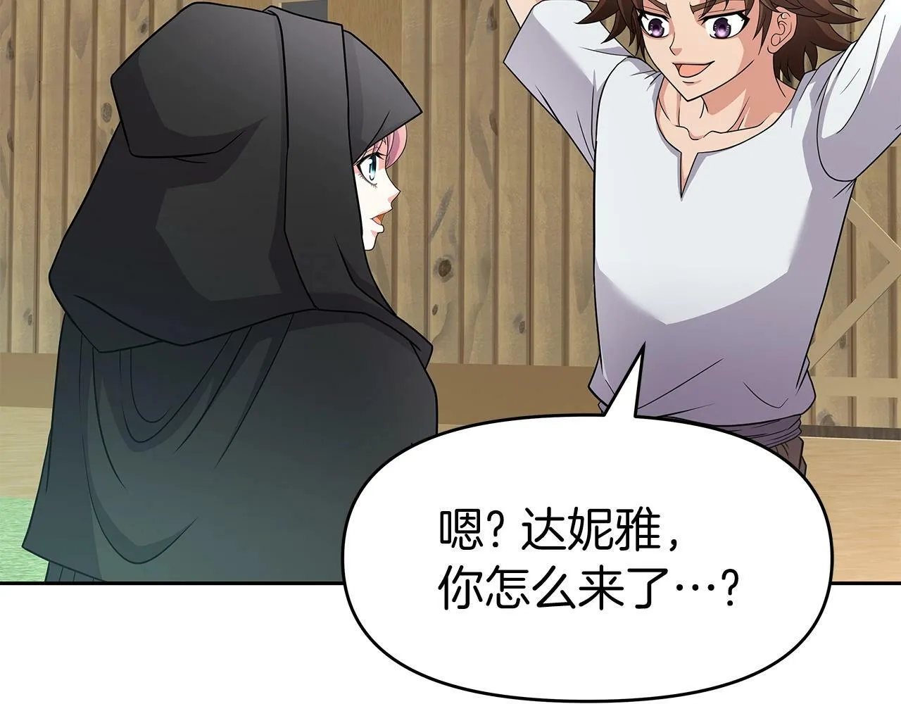 第27话 元老会 第27页