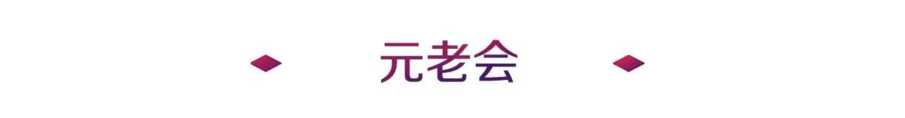 第27话 元老会 第32页
