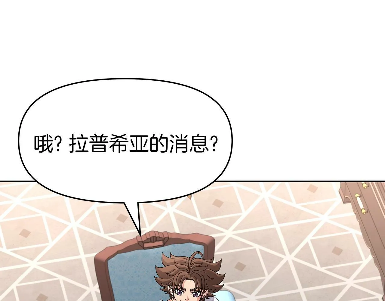 第27话 元老会 第36页