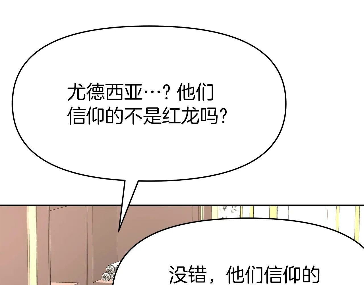 第27话 元老会 第40页