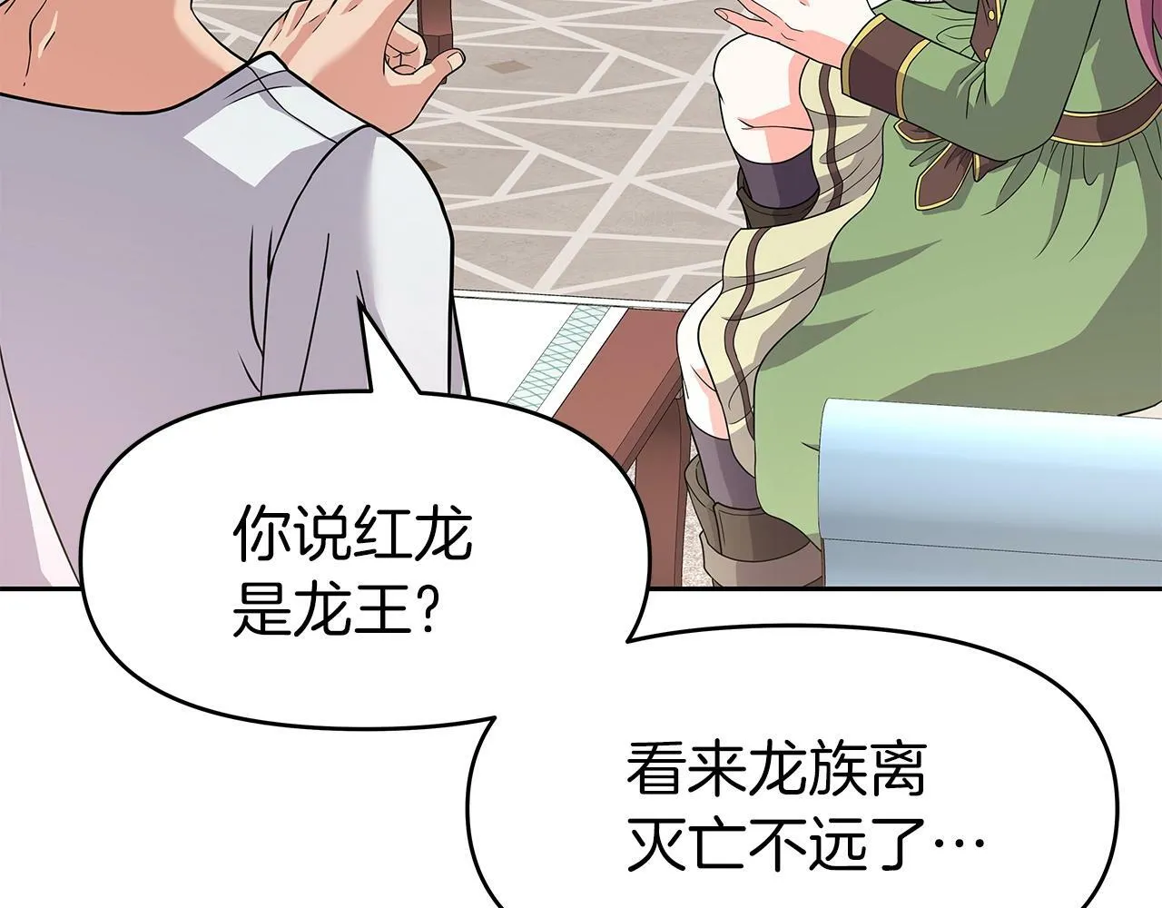 第27话 元老会 第42页