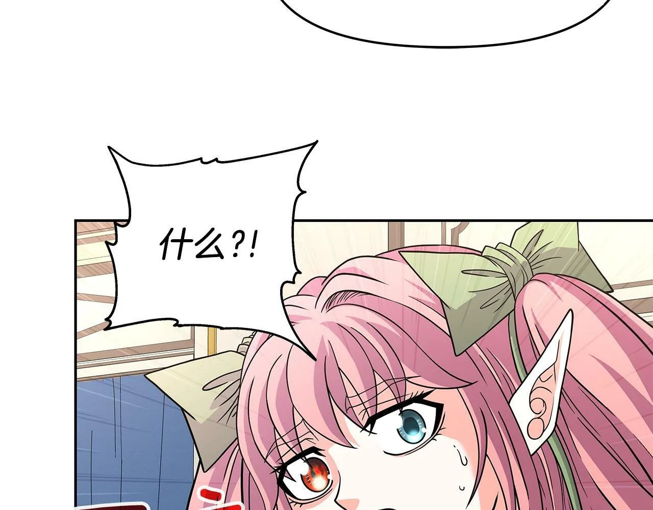 第27话 元老会 第43页