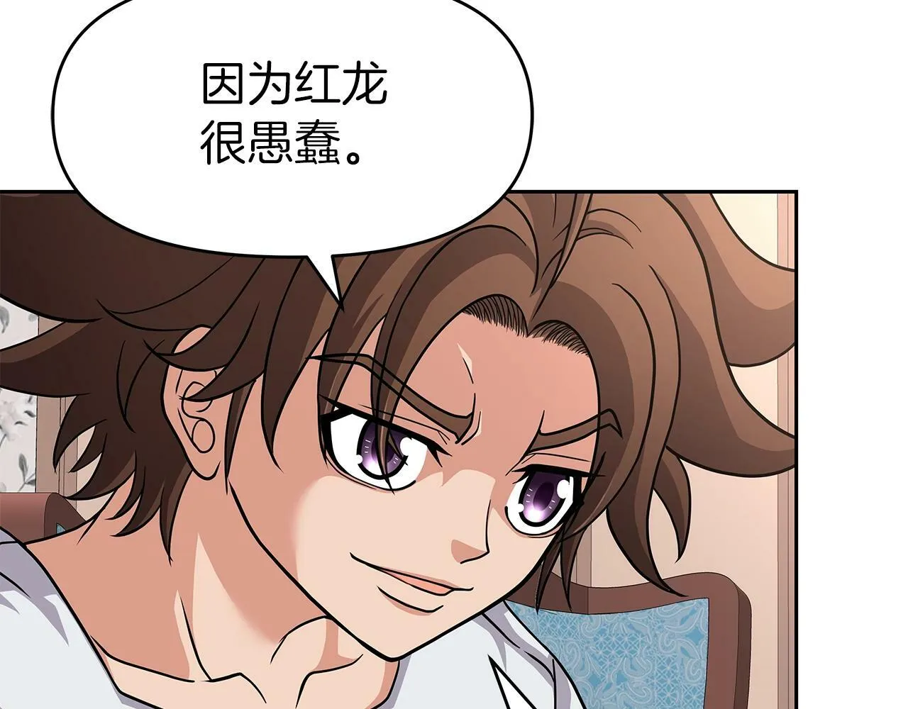 第27话 元老会 第45页