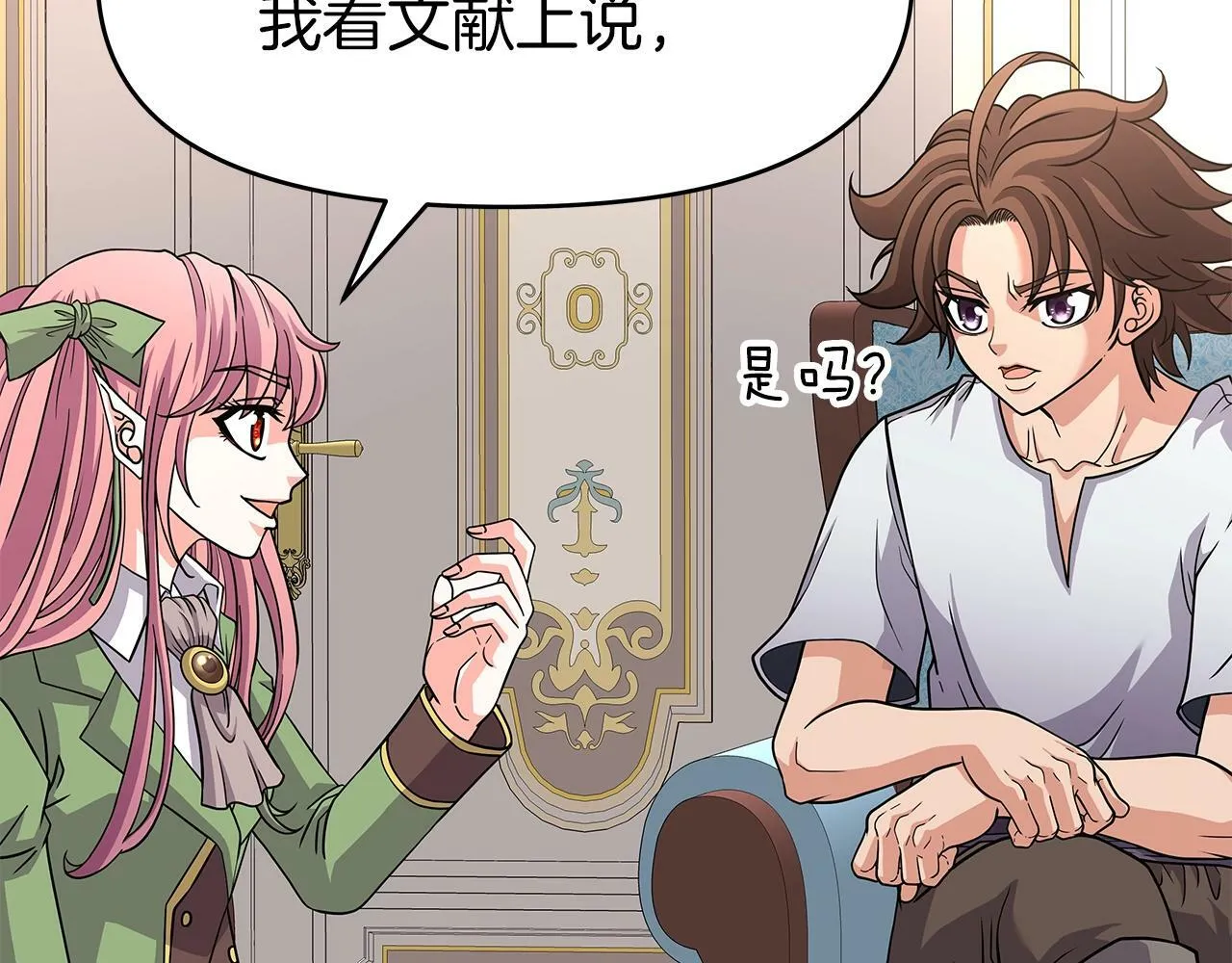 第27话 元老会 第47页